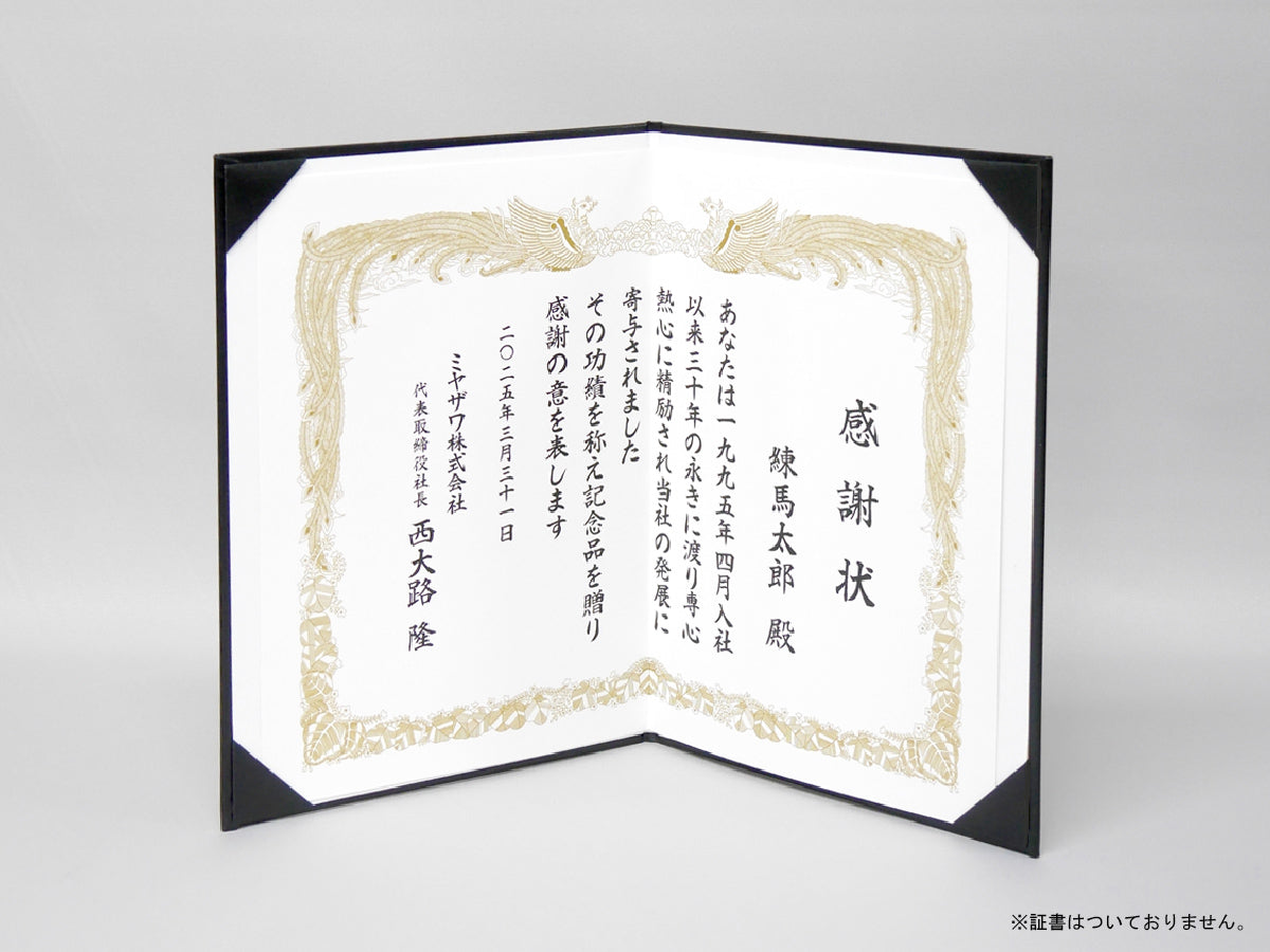 感謝状ホルダー/A3/証書1枚入れ（2つ折）/コーナー4ヶ所/VP