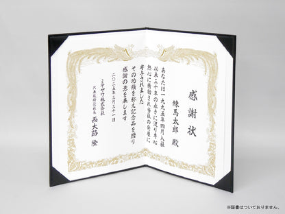感謝状ホルダー/A3/証書1枚入れ（2つ折）/コーナー4ヶ所/VP
