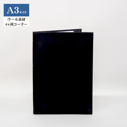 無地賞状・証書ホルダー/A3/証書1枚入れ（2つ折）/コーナー4ヶ所/ウール