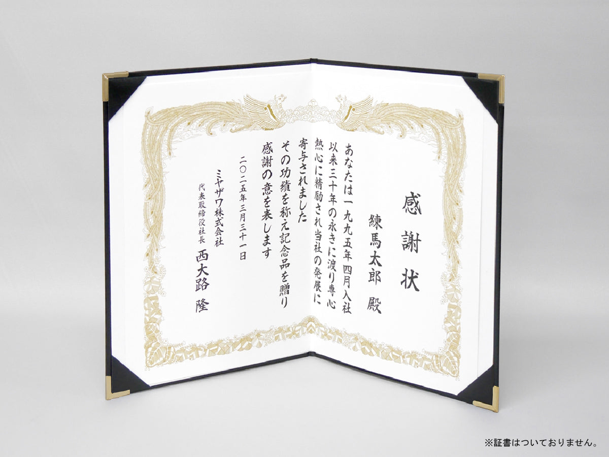 感謝状ホルダー/A3/証書1枚入れ（2つ折）/コーナー4ヶ所/VP/金具付き