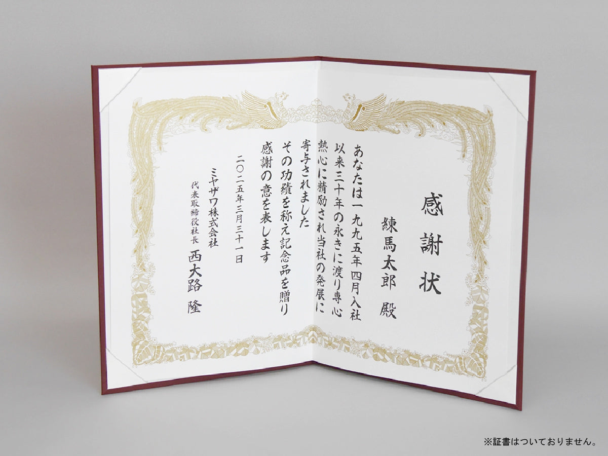 高級布製 無地賞状・証書ホルダー/A3/証書1枚入れ（2つ折）/コーナー4ヶ所