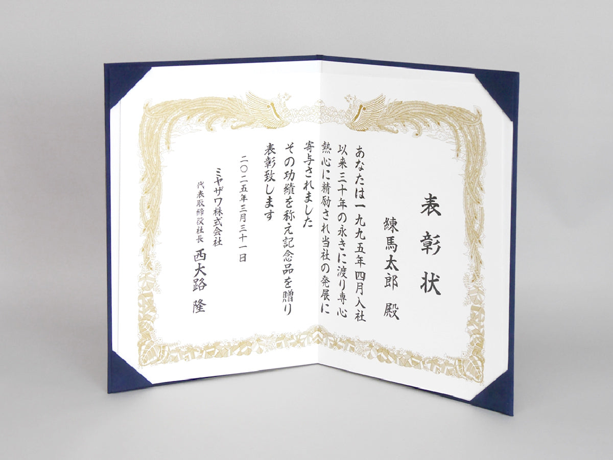 無地賞状・証書ホルダー/A3/証書1枚入れ（2つ折）/コーナー4ヶ所/ウール