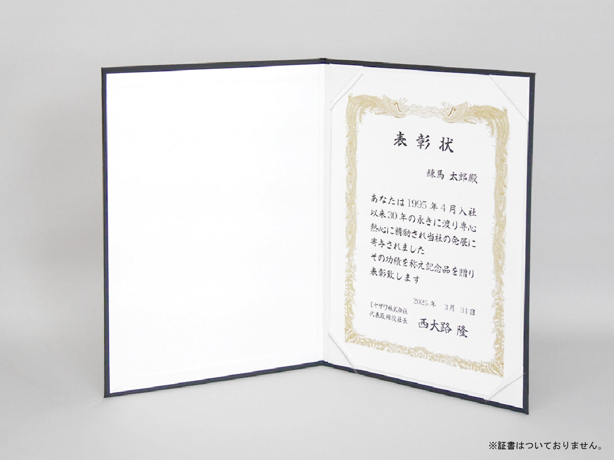 高級布製 無地賞状・証書ホルダー/A4/証書1枚入れ/コーナー4ヶ所