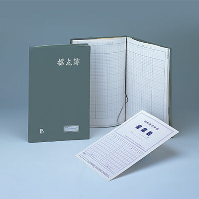 採点簿B＜在庫限り＞
