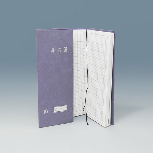 評価簿B