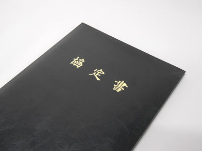 協定書ホルダー/A4/証書2枚入れ/コーナー8ヶ所/VP