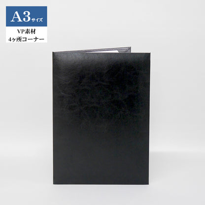 無地賞状・証書ホルダー/A3/証書1枚入れ（2つ折）/コーナー4ヶ所/VP